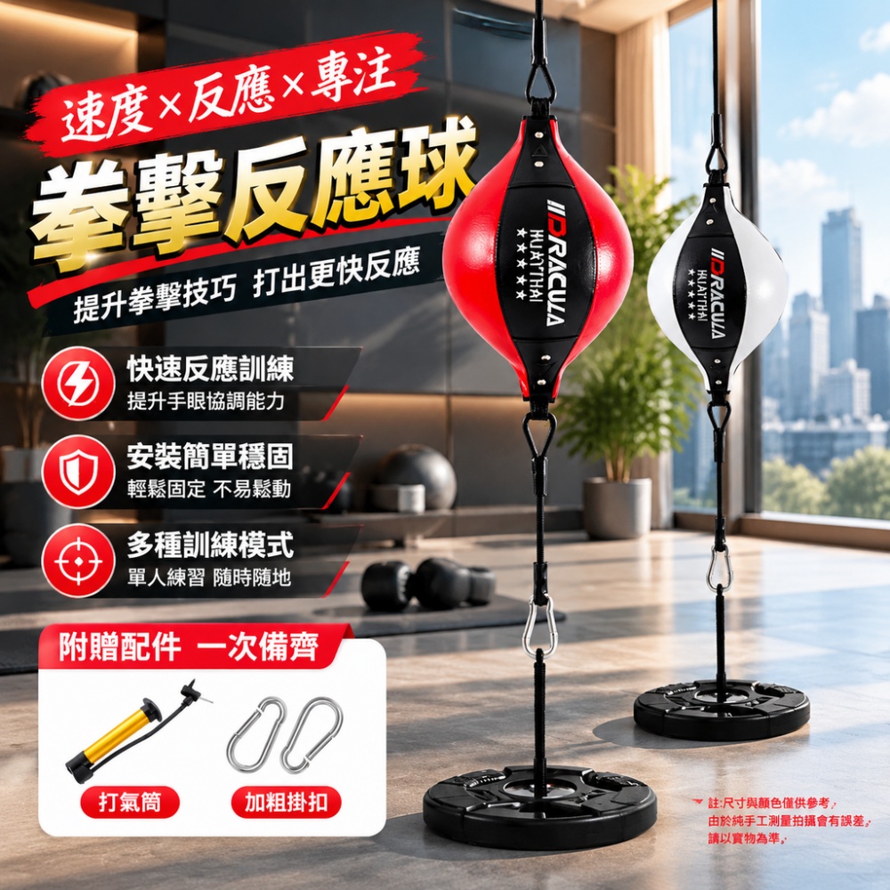 【芸白】吊式速度球 梭形拳擊速度球 泰拳訓練球 拳擊反應球 懸掛式拳擊球 家用搏擊訓練器材 雙頭速度球