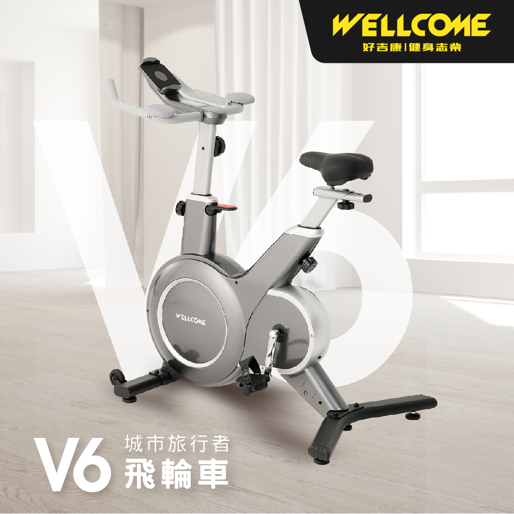 well-come 好吉康 V6城市旅行者飛輪健身車