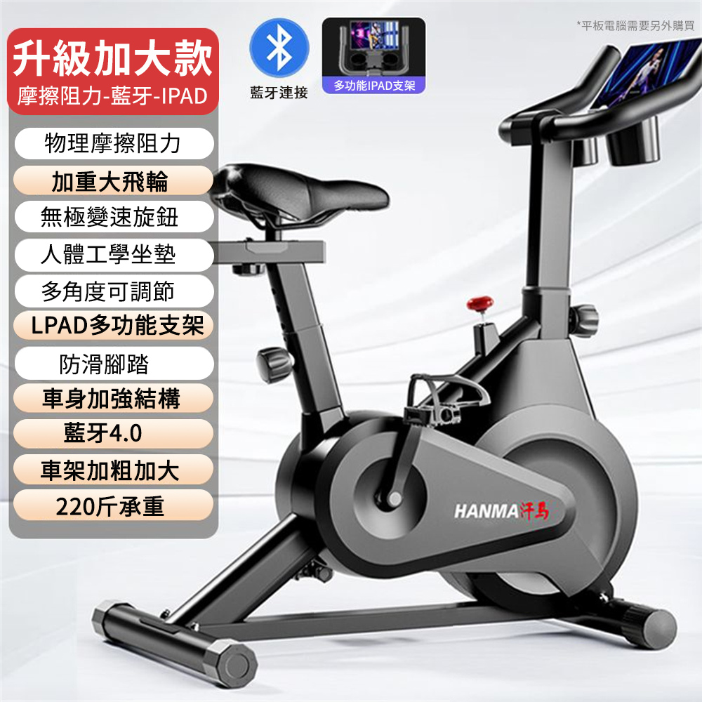 飛輪健身車 動感單車 腳踏車 磁控阻力 家用運動全包飛輪車 健身車