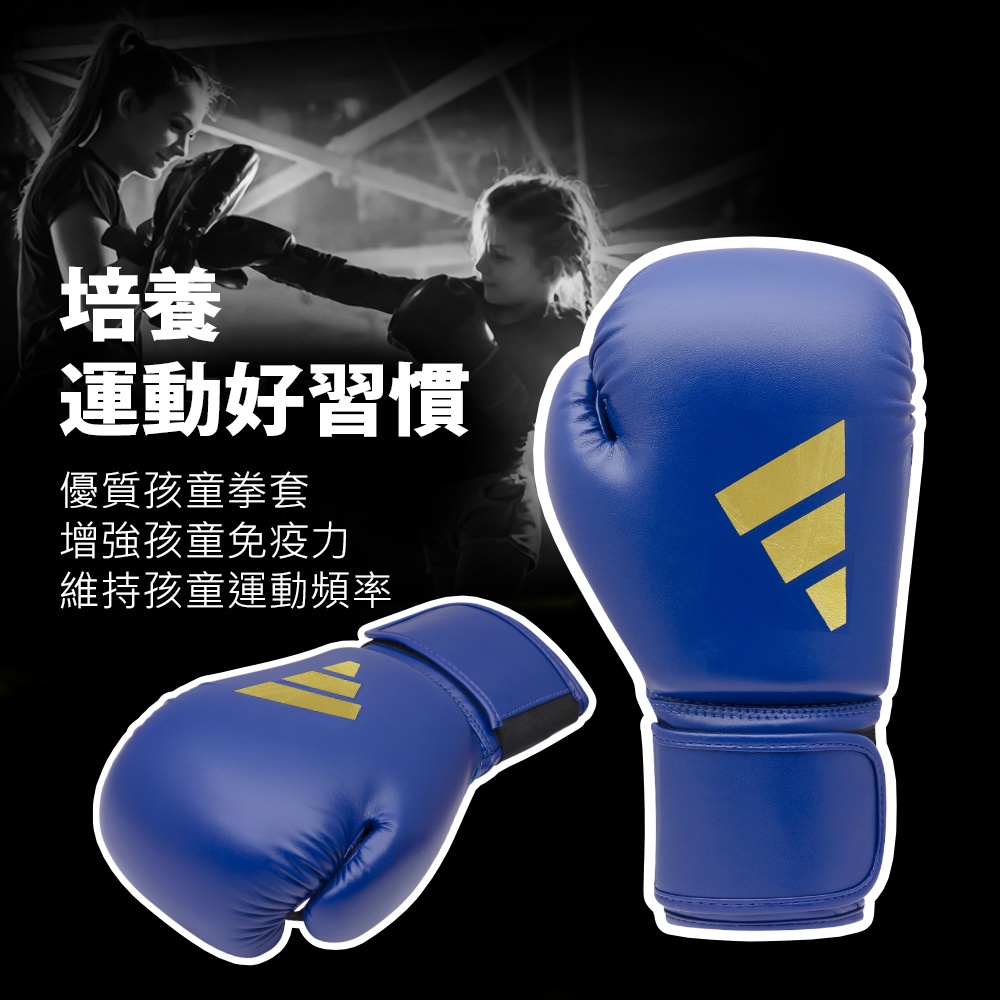 adidas 愛迪達SPEED 50 兒童拳擊手套- PChome 24h購物