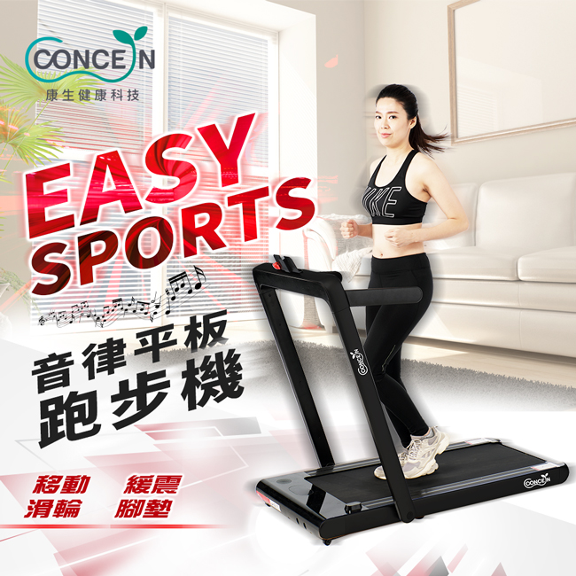 Easy Sport 音律平板跑步機 黑色 CON-FE507