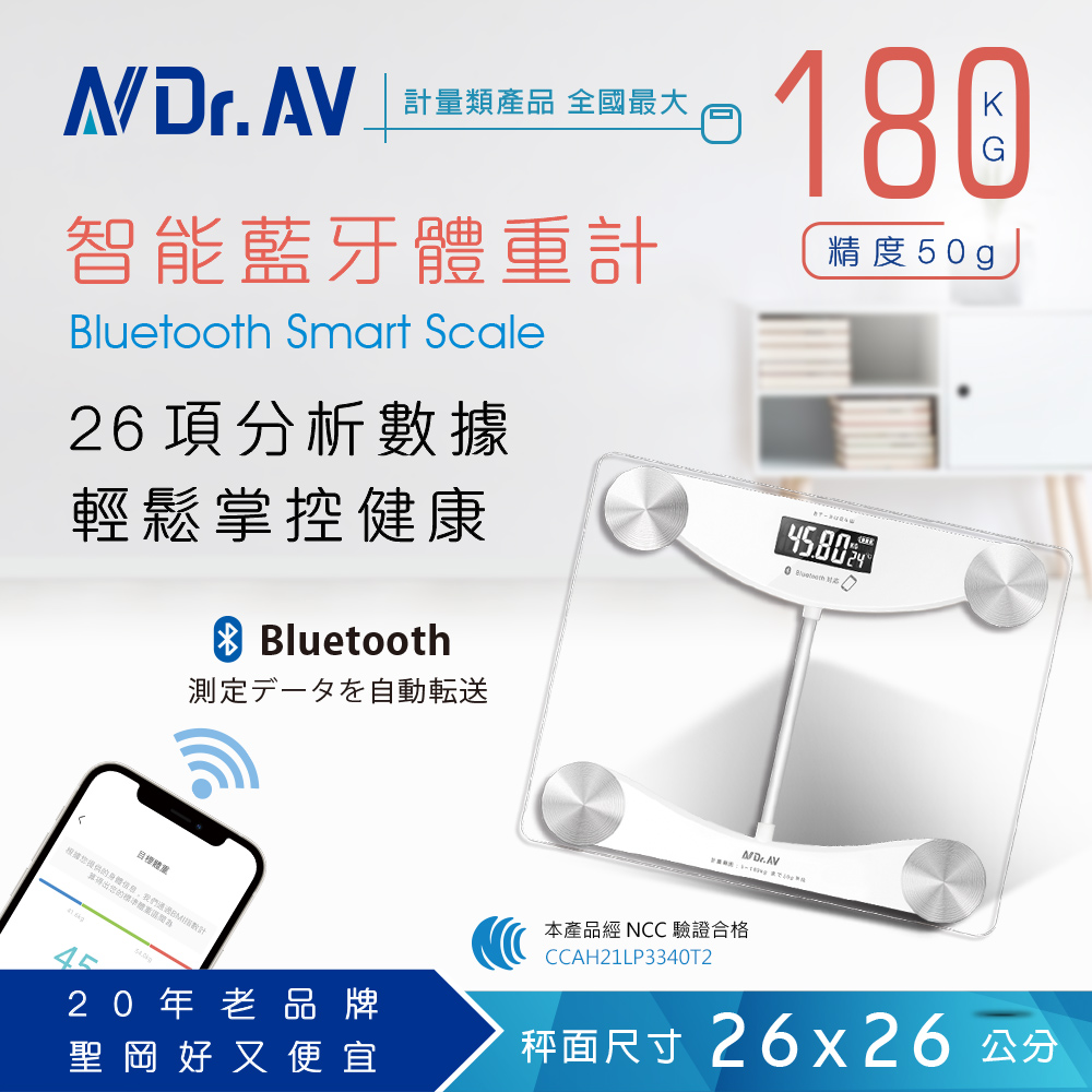 藍芽自動傳輸健康管理更方便【N 】BT-3024W 智能藍牙體重計