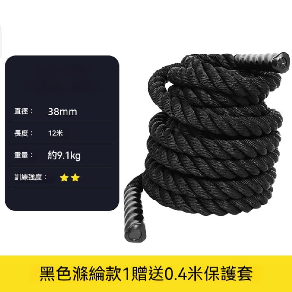 YOUJIA 優家 戰繩健身甩大繩 戰鬥繩 甩繩訓練 力量繩 38mm×12米9.1kg 家用戰繩健身 臂力肌肉訓練繩