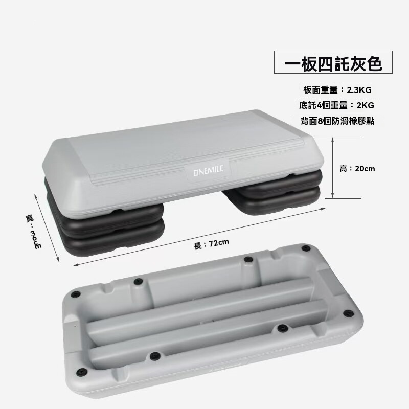 【暢麥】腳踏板 健身器材 健身房 專用 家用 運動跳操 有氧瑜伽 台階 踏步 腳踏板72CM 可拆卸底托