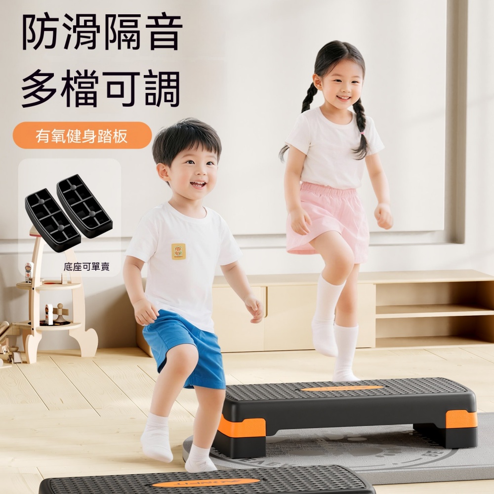 健身踏板 家用兒童 室內成人 踩踏板 運動開合跳 台階健身器材 健身踏板 身體平衡訓練 上層高度可調