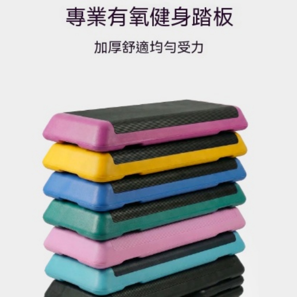 健身踏板 貼皮韻律踏板綠色 三檔高度可調節 貼皮健身踏板 家用有氧踏步運動 110cm