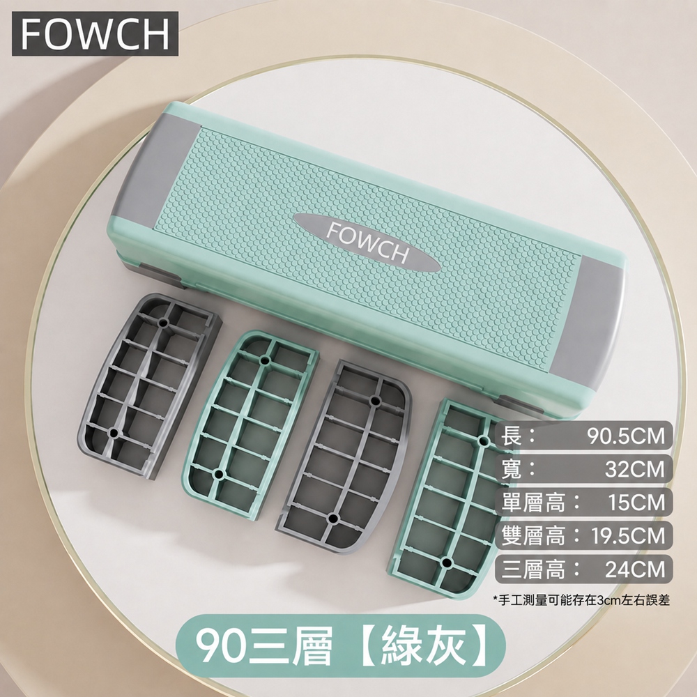 【歐林居家Orin】健身踏板 踏板 有氧踏板 健身輔助踏板 韻律踏板（90cm綠灰 三層高度可調節）