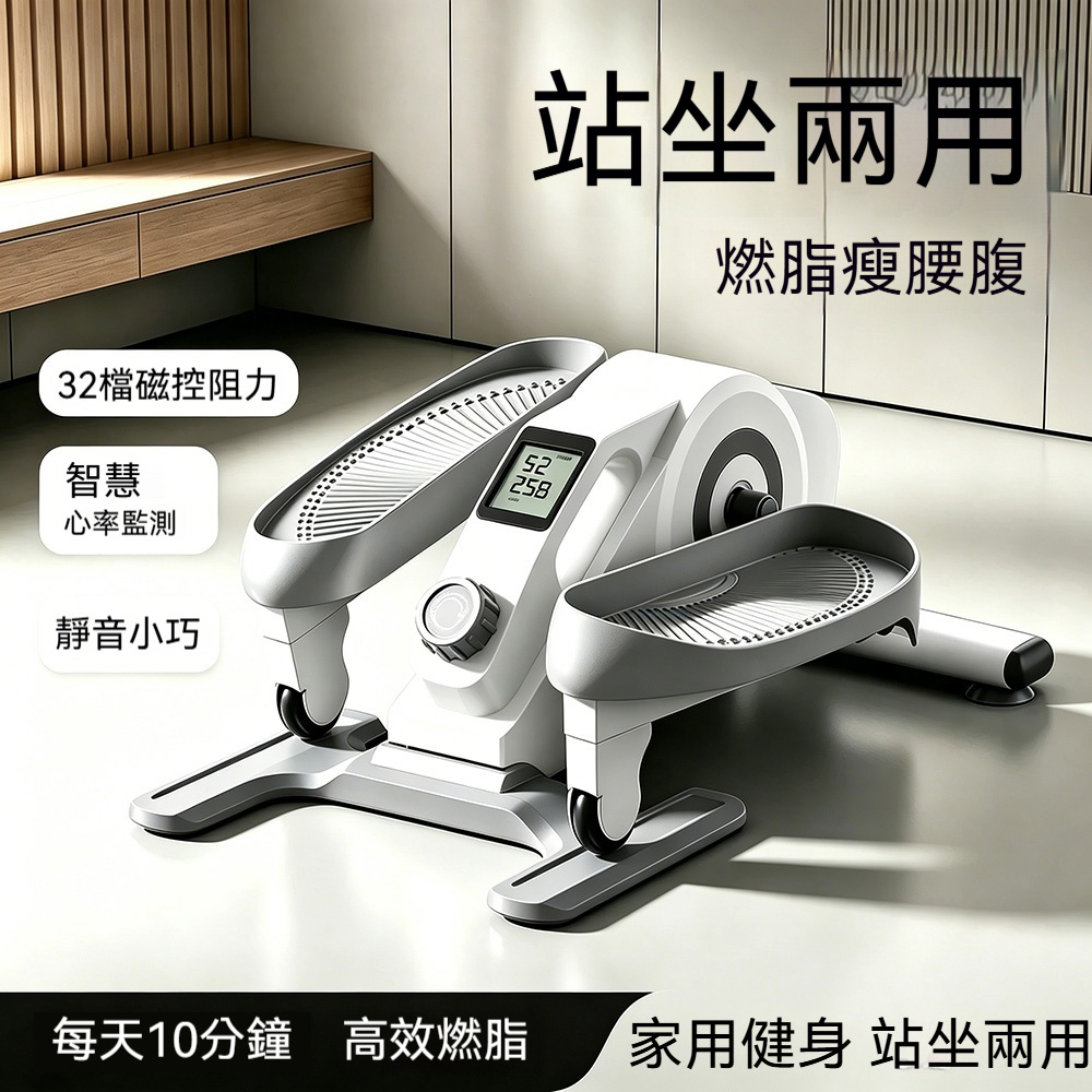 【木洸】家用健身小型橢圓機 小型橢圓儀 靜音走步機 太空漫步機 踏步機