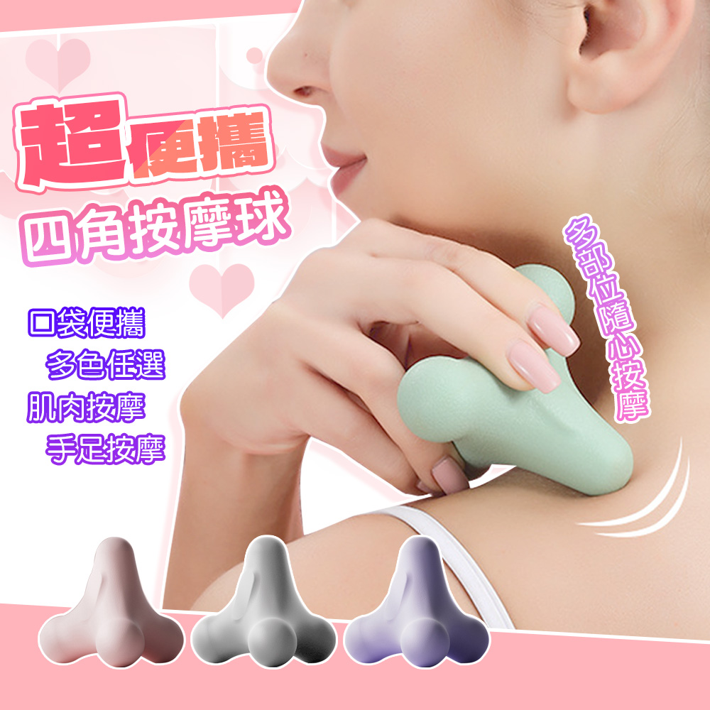 多用途療癒小巧四角按摩筋膜球 棒-H /筋膜按摩器 瑜珈球 運動器材