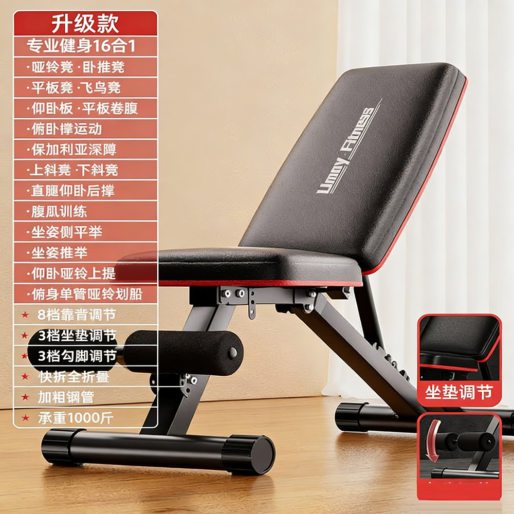 【木洸】家用可調節健身鍛煉器120*30*100CM多功能折疊啞鈴椅-升級款(臥推凳/仰臥板/平板凳/飛鳥凳)