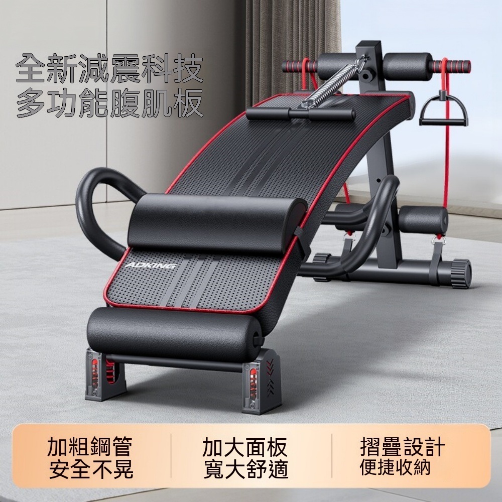 多功能仰臥板 腹肌訓練凳 減震腹肌板 卷腹健身器材 仰臥起坐健腹板 仰臥起坐核心鍛鍊 居家健身器材