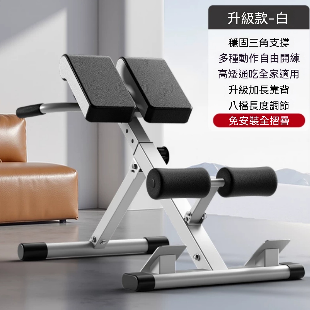 【悅享】三角支撐訓練器 加長靠背健身椅 居家重訓器材 腰背訓練凳 多功能訓練椅 室內健身器材