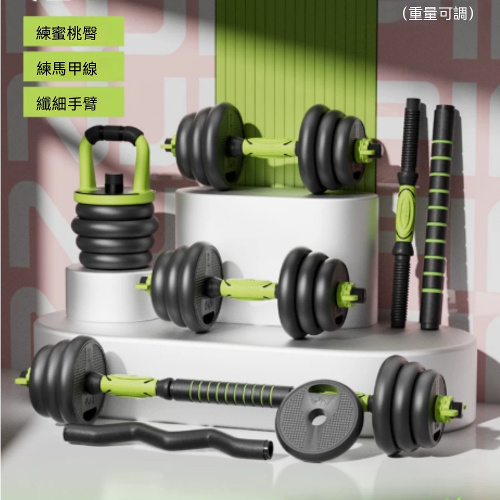 【悅享】初學者啞鈴 家用啞鈴 可拆裝啞鈴 學生健身啞鈴 長者重訓啞鈴 兩用啞鈴連桿 居家健身器材