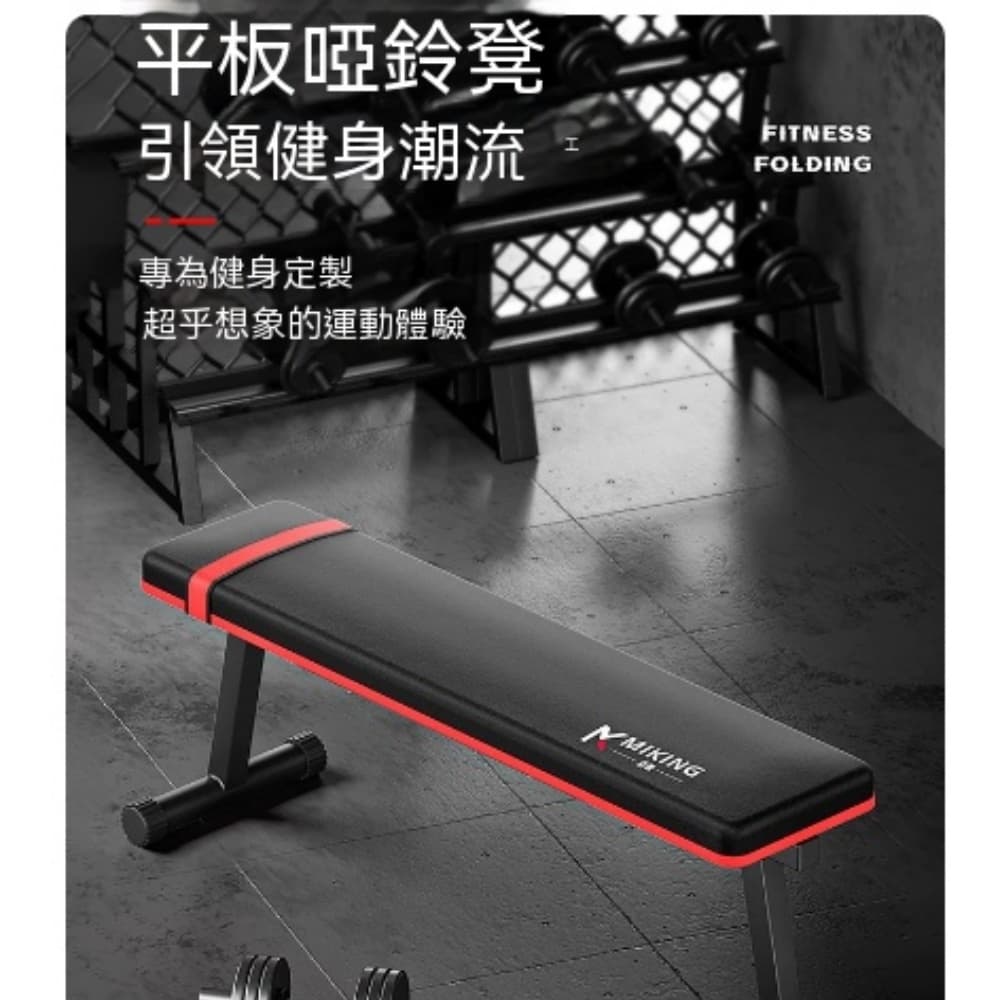 【硯禾】啞鈴凳 健身椅子 可調節大平凳健身器材 多功能飛鳥平板凳 家用臥推凳 重訓椅