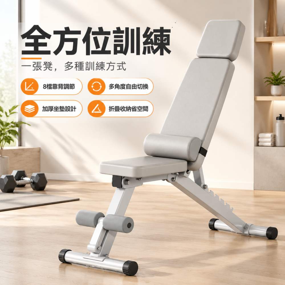 【硯禾】多功能啞鈴凳 家用仰臥起坐健身椅 臥推凳 仰臥板健身凳 重訓椅