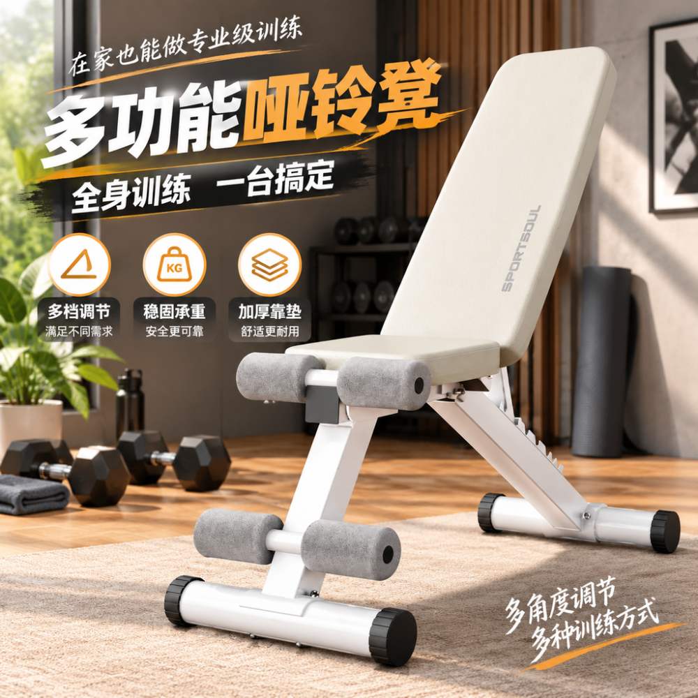 【硯禾】啞鈴凳 臥推椅 家用健身椅 仰臥起坐多功能凳 臥推仰臥板 重訓椅