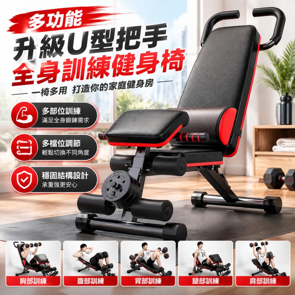 【硯禾】 啞鈴凳 仰臥起坐輔助器 健身器材 家用多功能鍛煉運動飛鳥臥推椅 重訓椅