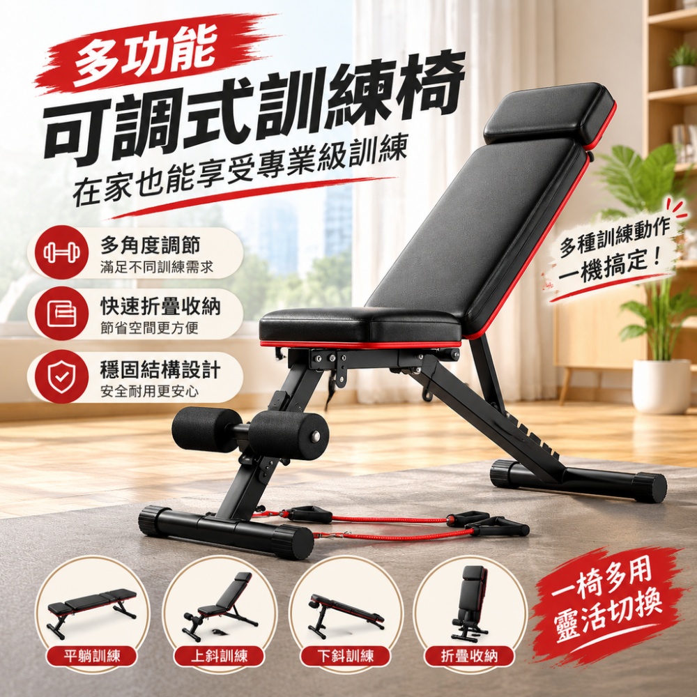 【硯禾】啞鈴凳 臥推凳 仰臥起坐輔助器 健身器材 家用椅子多功能專業板 重訓椅