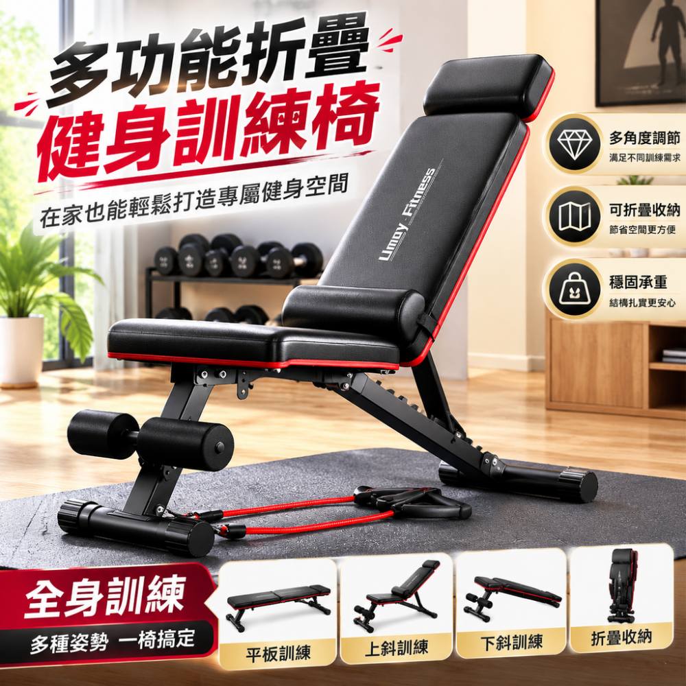 【硯禾】啞鈴凳 臥推凳 仰臥起坐輔助器 健身器材 家用椅子 多功能專業板 重訓椅