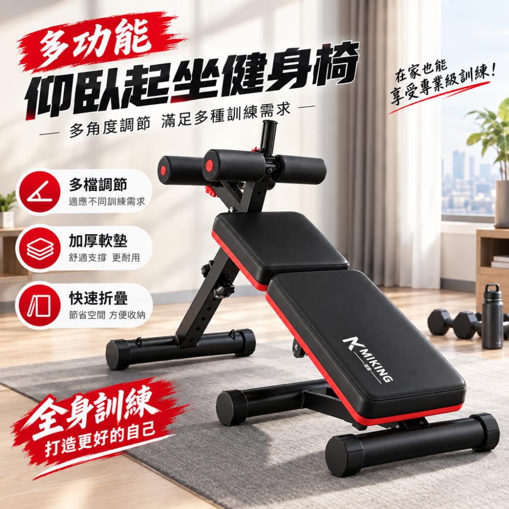 【硯禾】多功能仰臥板 啞鈴凳 仰臥起坐輔助健身器材 可折疊家用收腹器腹肌板 重訓椅