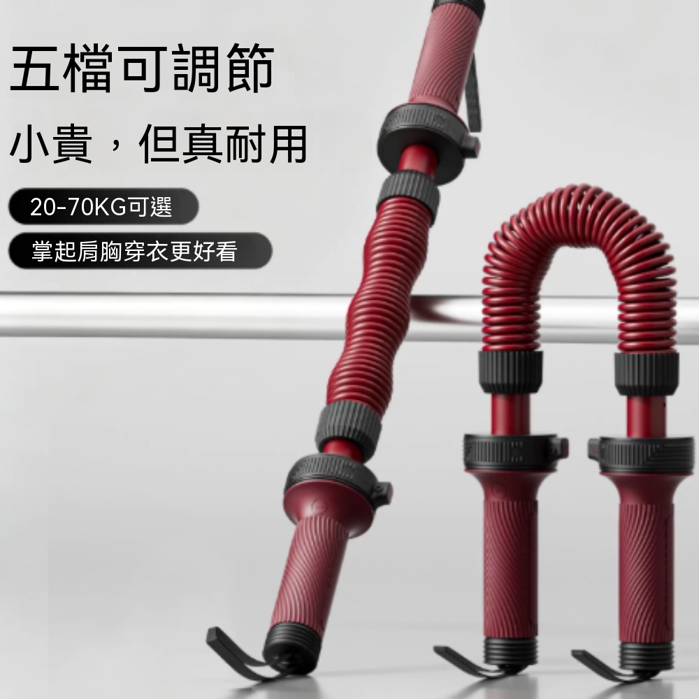 【悅享】 20至40KG臂力器 三段防歪彈簧 防脫手腕繩 手臂背肌鍛煉 居家力量訓練 可調節握力器材