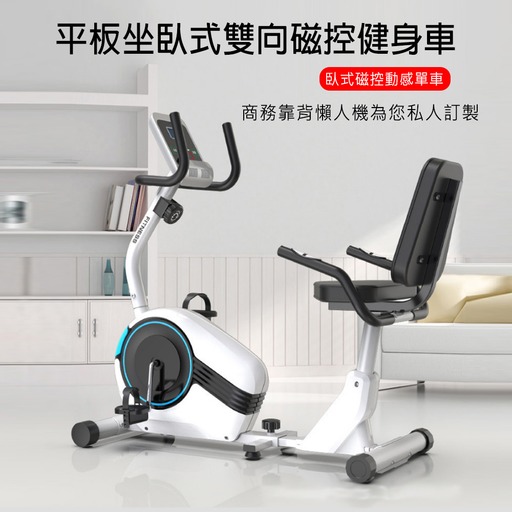 X-BIKE 晨昌 平板坐臥式雙向磁控健身車 (前後調椅/心率偵測/8檔阻力) 29806