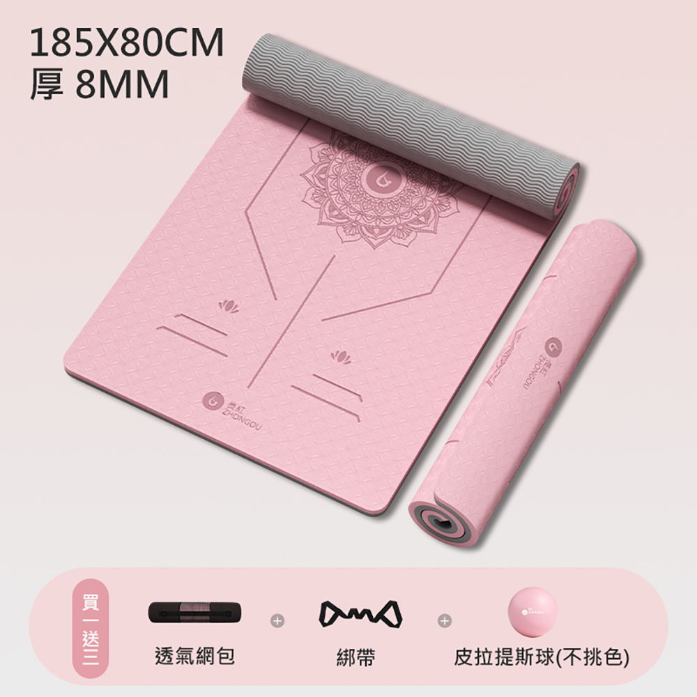 X-BIKE 晨昌 【TPE加厚款 買一送三】8MM厚185x80cm正位線雙色瑜珈墊 贈綁帶、背袋、直徑25公分皮拉提斯球TP88