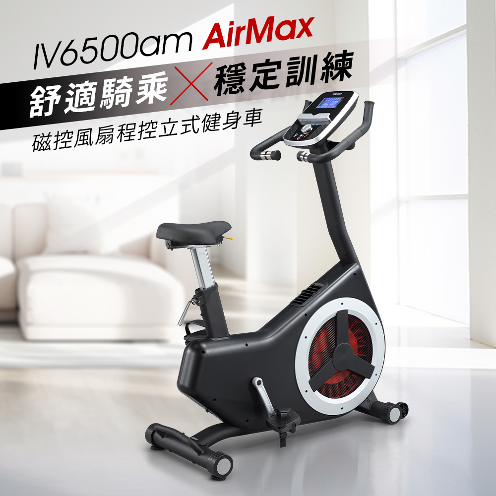 BH 歐洲百年品牌 IV6500am AirMax 磁控風扇程控立式健身車