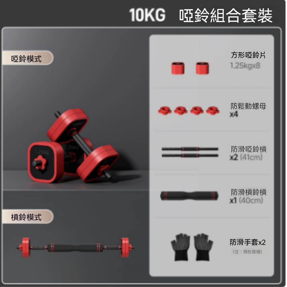 【銳達】啞鈴 啞鈴男士健身 家用宿舍可調節重量器材 力量訓練杠鈴套裝 壺鈴啞鈴架 ZJ