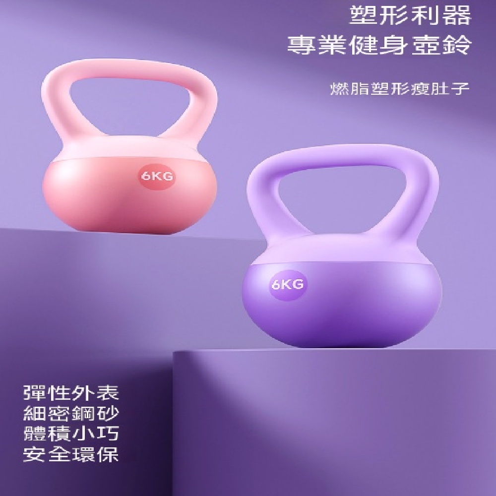 女士家用健身軟體壺鈴 軟底靜音提壺啞鈴居家運動塑形訓練鈴5kg