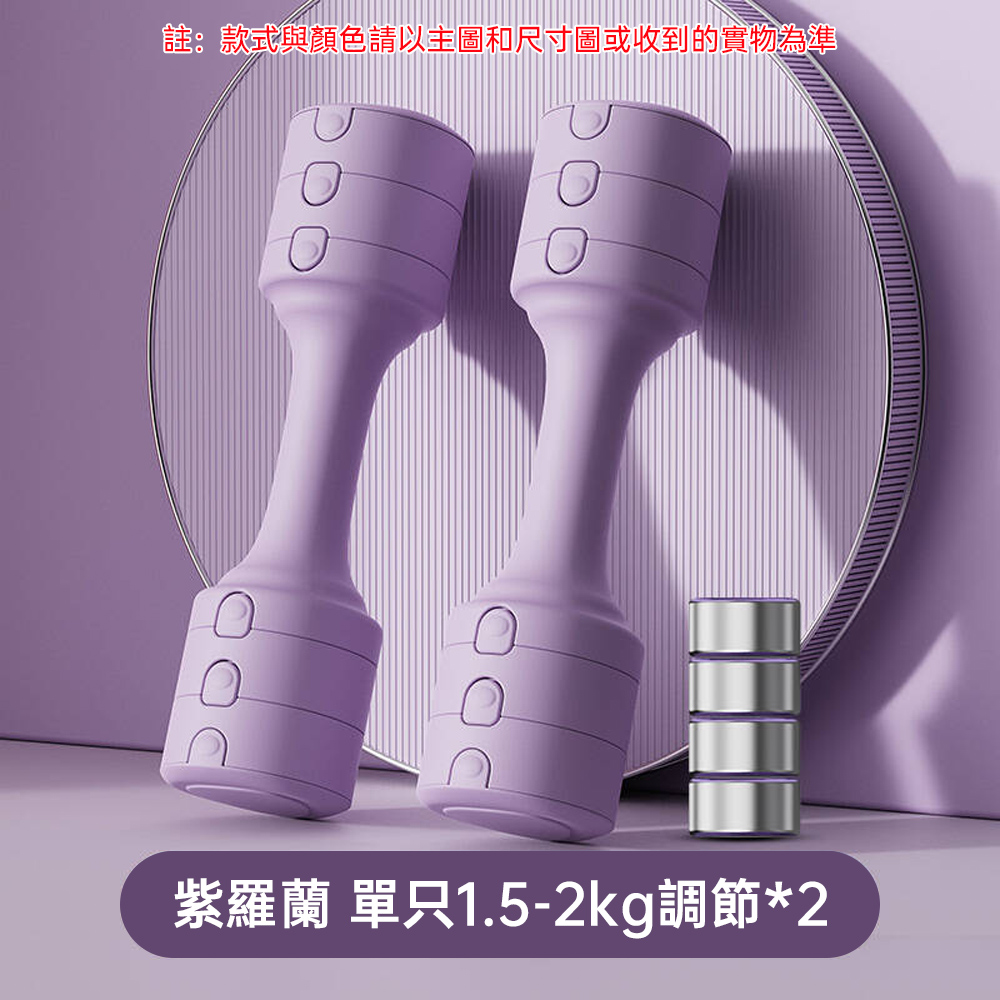 台灣現貨 可調節重量小啞鈴 瘦手臂健身啞鈴 體能器材 居家手臂肌力鍛鍊啞鈴 健身器材 力量吧訓練器材