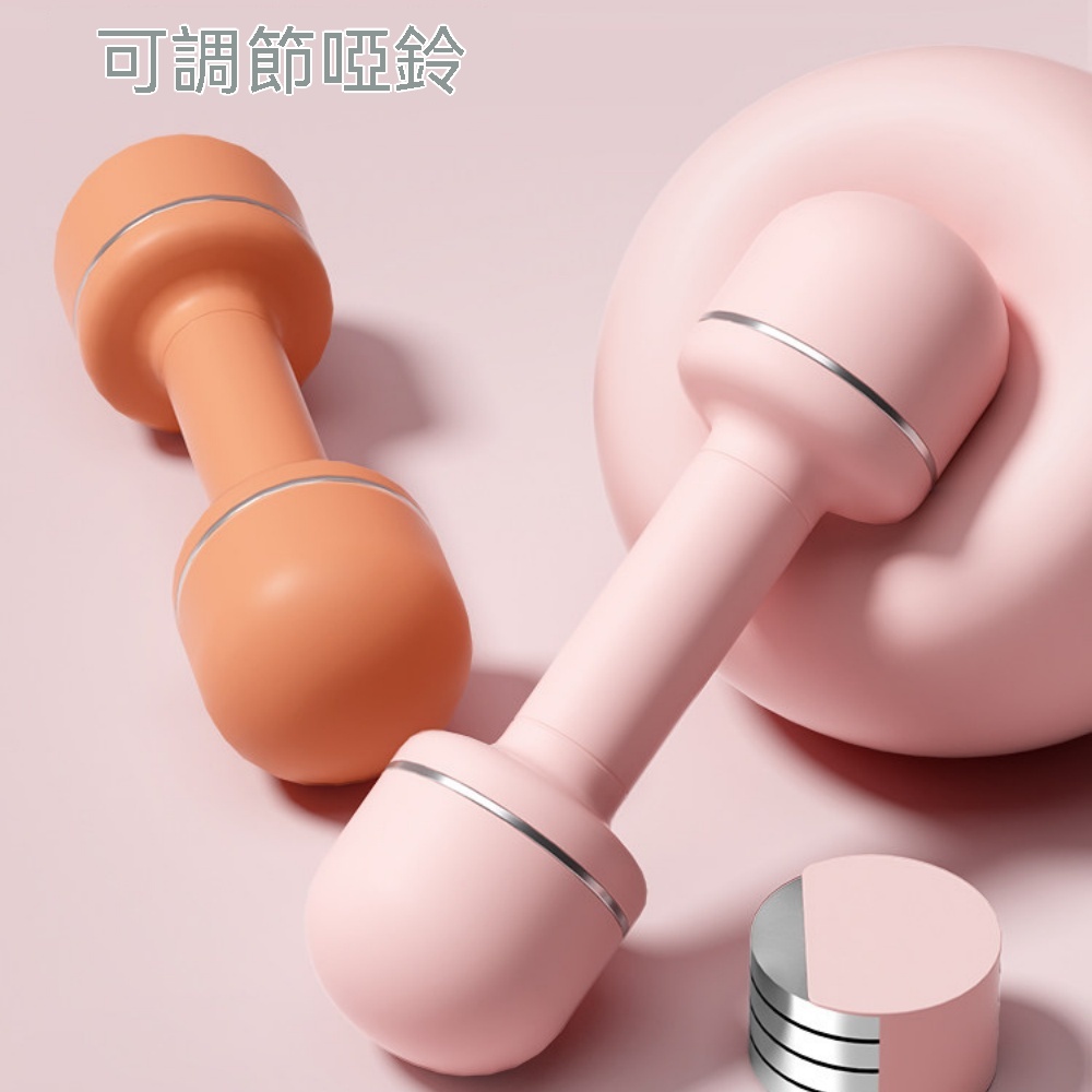 啞鈴 可調節啞鈴 男女士啞鈴 健身器材 家用練手器 臂肌力量訓練器 小啞鈴 家用啞鈴 手部訓練器