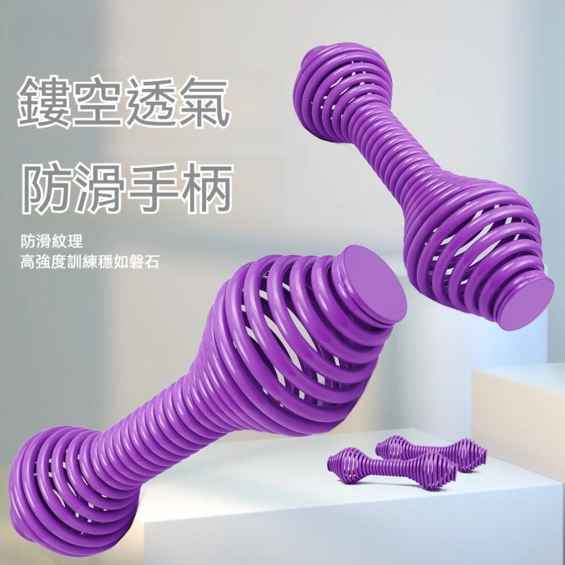 OSLE 歐適樂 彈簧啞鈴女士健身家用