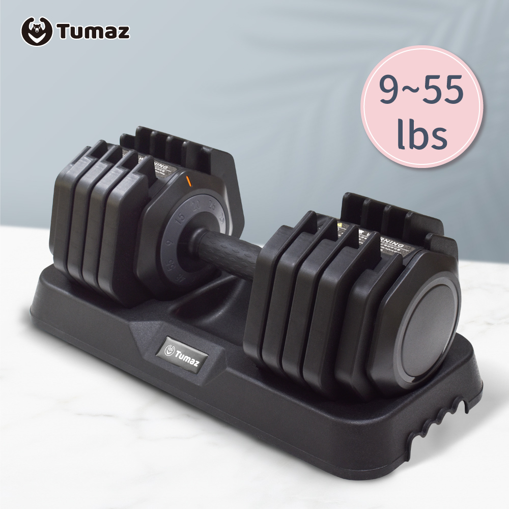 TUMAZ 月熊健身 內旋式10段 可調式啞鈴9-55磅|十段重量|內旋設計|居家健身器材|肌力訓練|台灣現貨免運