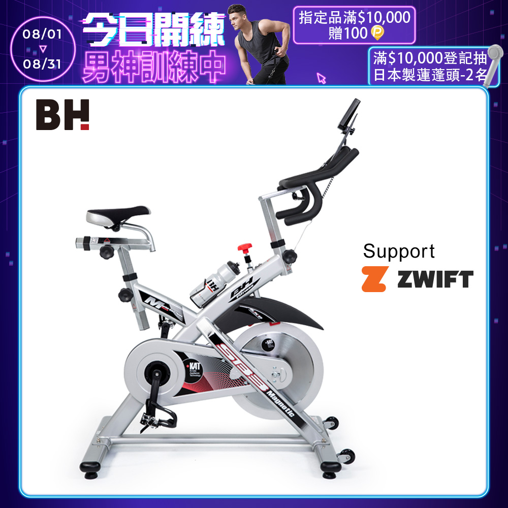 H919CZ SB3 雙合金競速磁控飛輪車