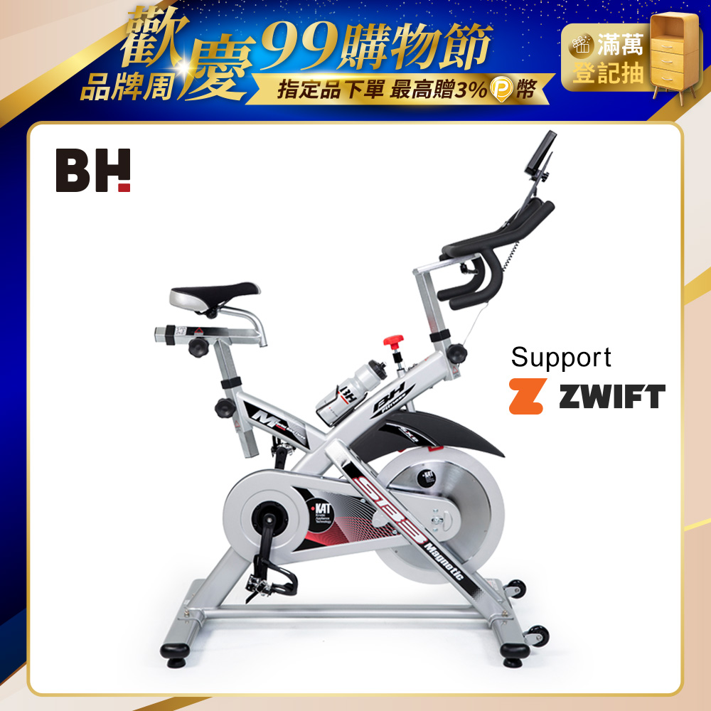 H919CZ SB3 雙合金競速磁控飛輪車