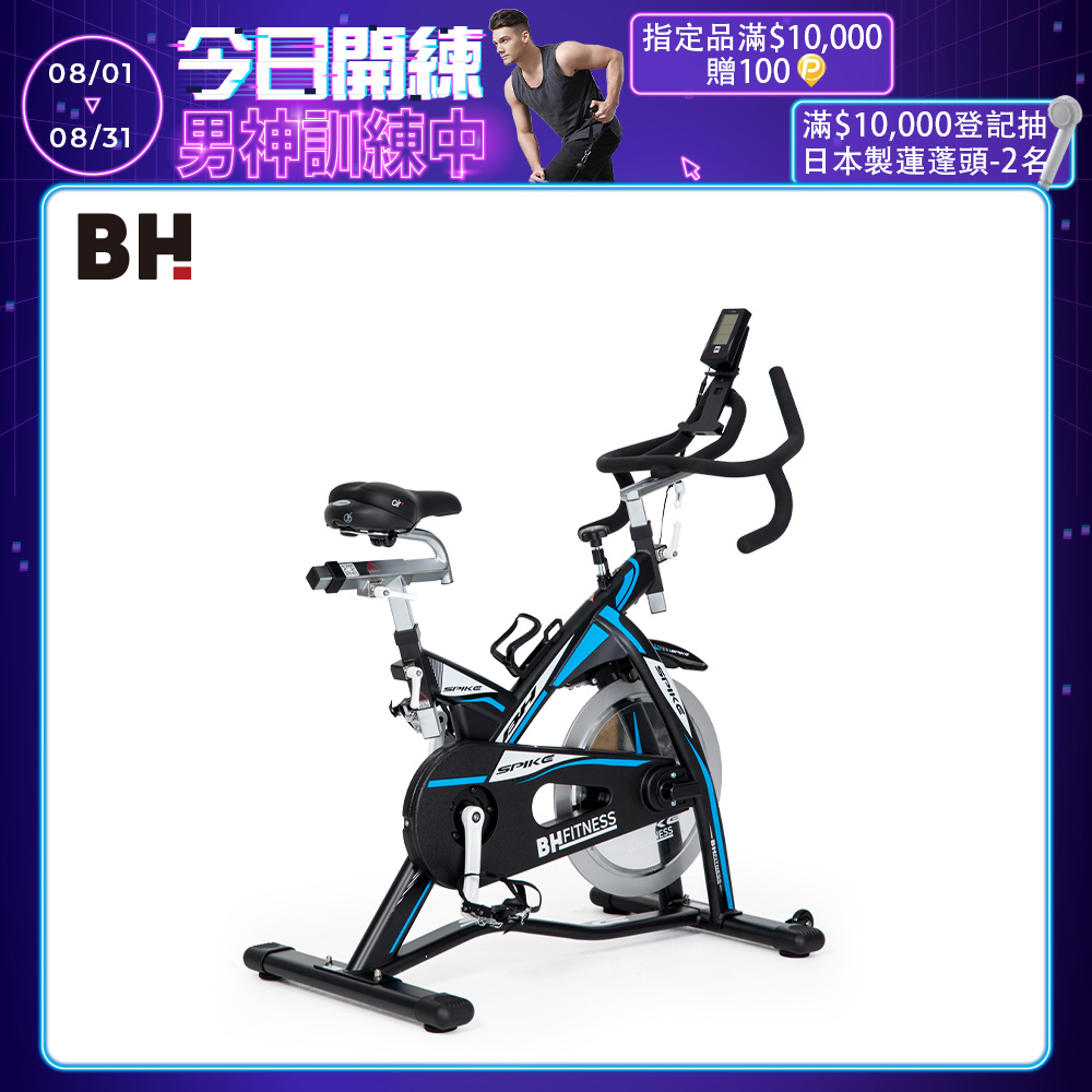 SPIKE-Z雙合金磁控飛輪車-H957 (台灣製/ASP7電子錶/兼容Zwift/旋轉阻力鈕/氣囊坐墊)