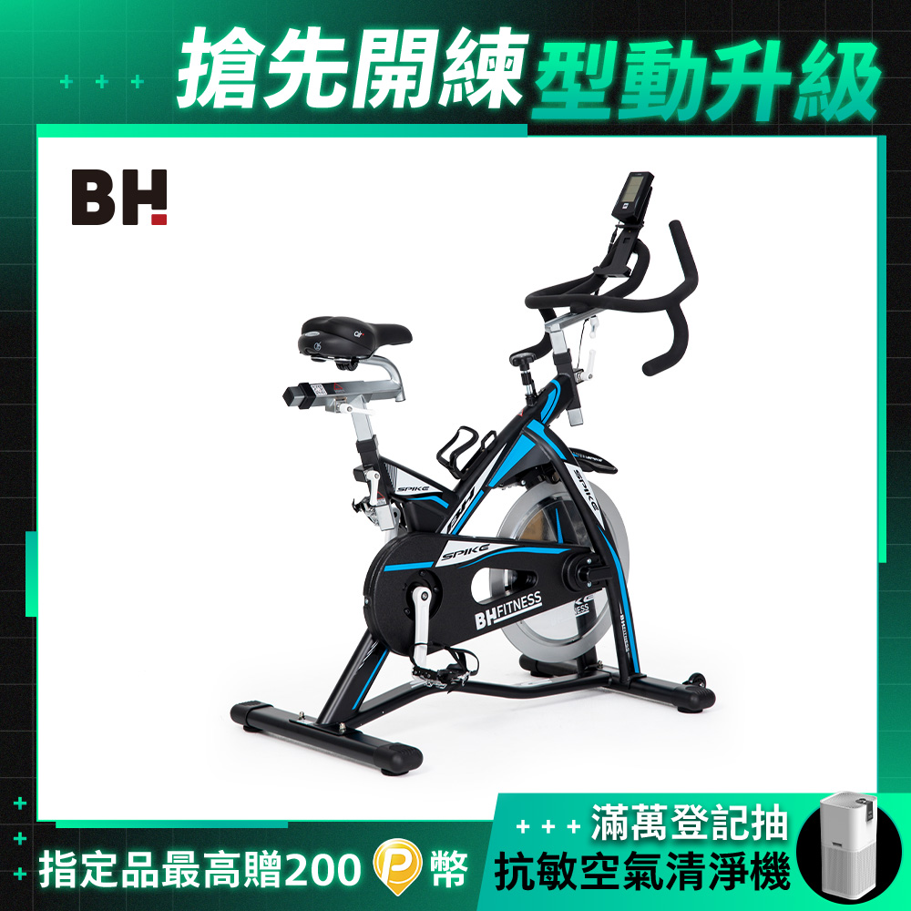 SPIKE-Z雙合金磁控飛輪車-H957 (台灣製/ASP7電子錶/兼容Zwift/旋轉阻力鈕/氣囊坐墊)