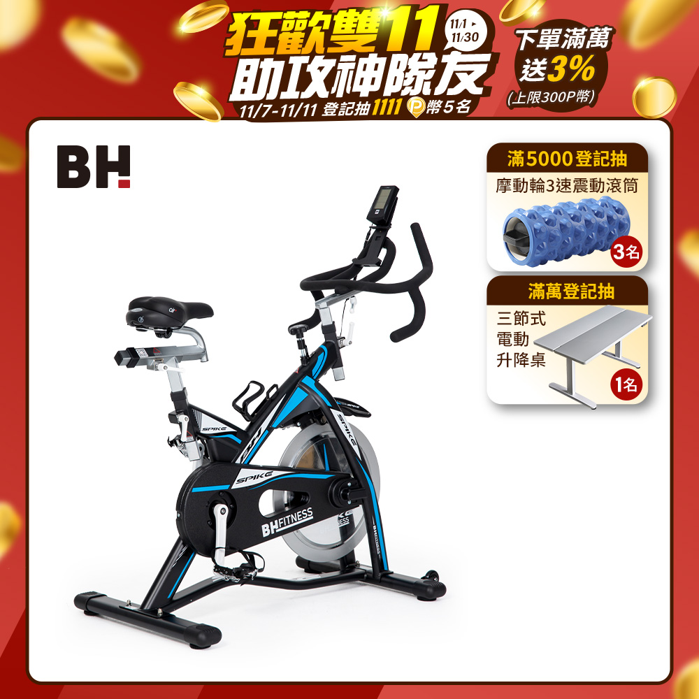 BH 歐洲百年品牌 SPIKE-Z雙合金磁控飛輪車-H957 (台灣製/ASP7電子錶/兼容Zwift/旋轉阻力鈕/氣囊坐墊)