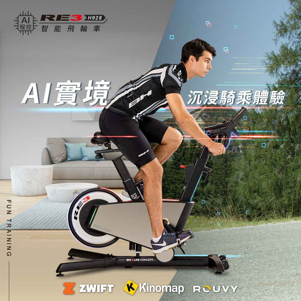 RE3 磁控智能不鏽鋼飛輪車(防鏽塗裝/坡度升降/APP實競/快捷鍵切換/標靶訓練/AI互動智騎)