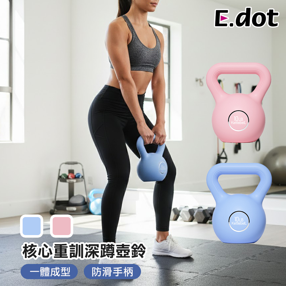 時尚核心重訓深蹲硬壺鈴 (4.5KG)