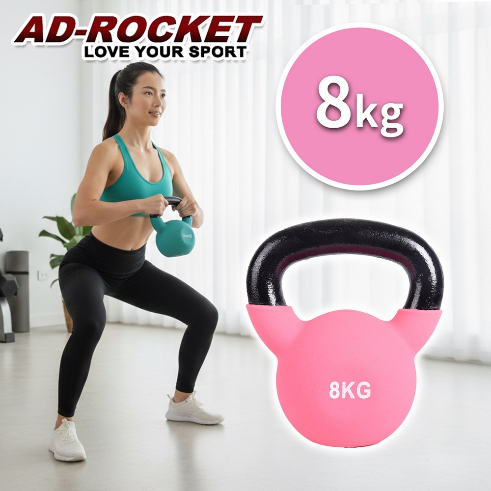 AD-ROCKET 糖果限定 頂級鑄鐵壺鈴 KettleBell 軟壺鈴 軟式壺鈴 8公斤 玫紅