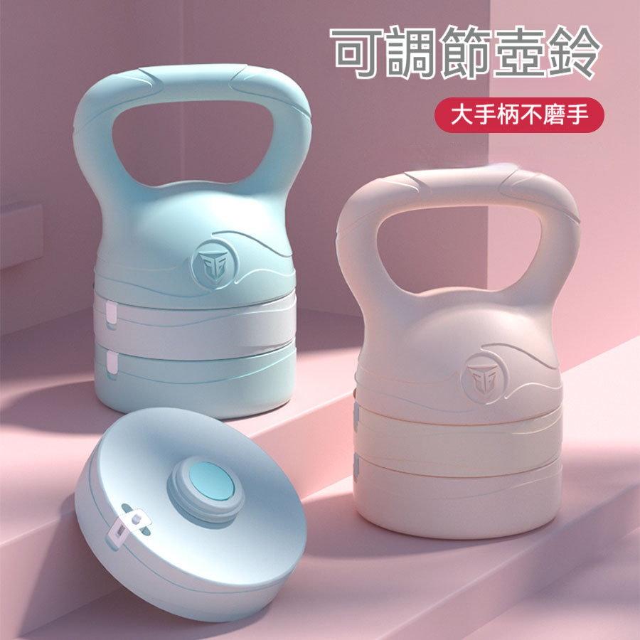 YIMI 依米 運動壺鈴 可調節重量 新款健身家用器材 提壺 啞鈴 力量訓練 6KG
