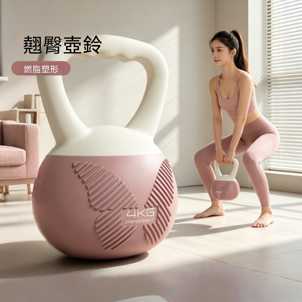 軟壺鈴 女士健身裝備 家用健身器材 手臂訓練器材 提壺啞鈴 軟底材質 深蹲訓練 負重力量訓練