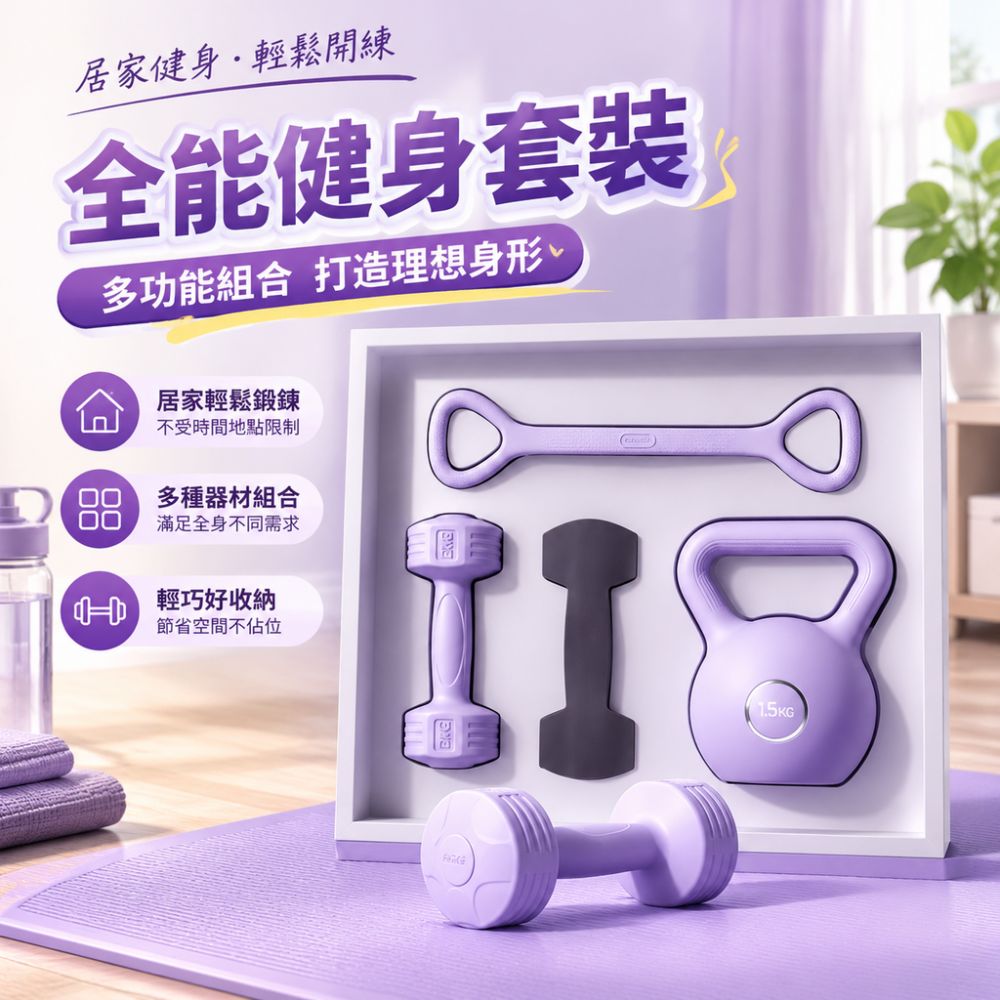 【硯禾】啞鈴 健身家用壺鈴 2kg壹對啞鈴居家運動器材套裝組合 壺鈴