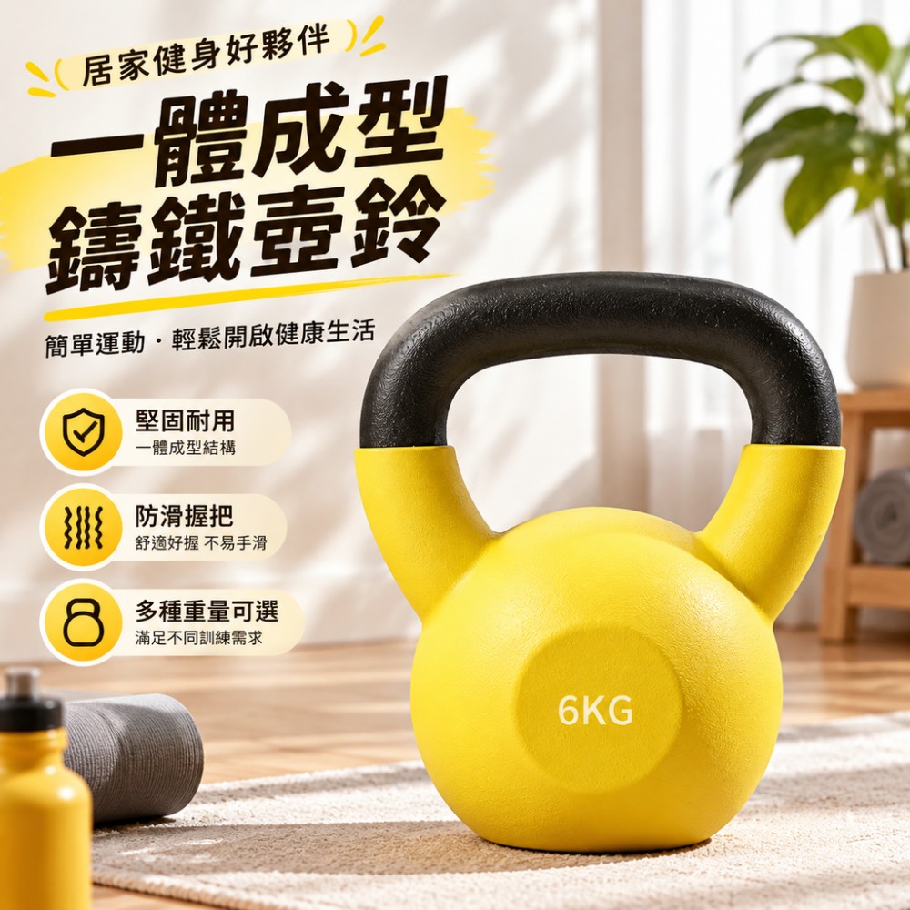 【硯禾】鑄鐵壺鈴 家用健身提壺 啞鈴 練手臂練臀深蹲力量訓練器材 家用深蹲搖擺啞鈴力量訓練器