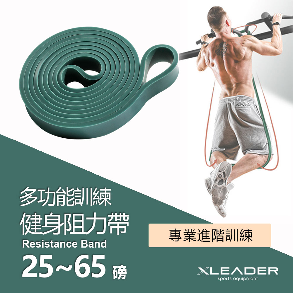 LEADER 多功能訓練環狀彈力帶 伸展輔助健身阻力帶 墨綠(25-65磅)