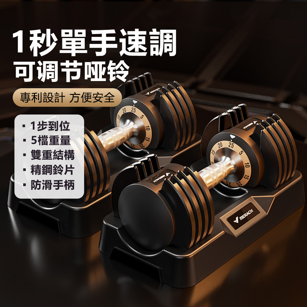 YIJIE 晨曦 家用單手秒調啞鈴 省空間力量健身器械