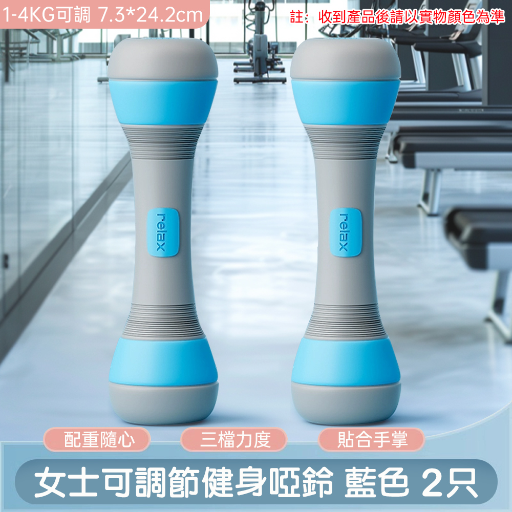 啞鈴 健身啞鈴 可調節啞鈴 健身器材 健身家用 小啞鈴 可調節 重量手臂 練臂肌 自由調節重量 三檔可調