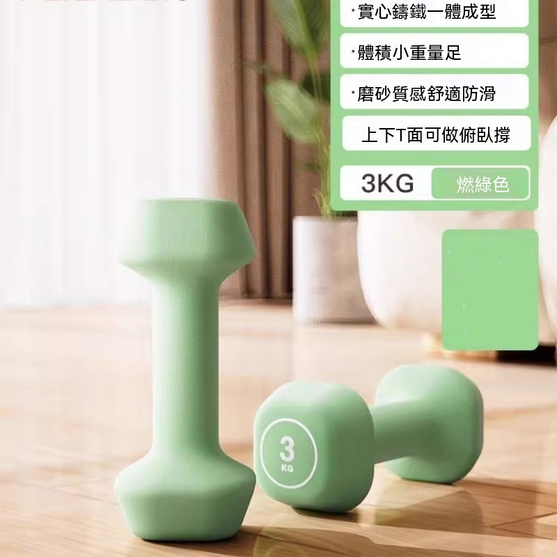 【暢麥】健身器材 啞鈴 女士瑜伽健身器材 家用男士力量訓練 浸塑實心啞 壺鈴套裝 體積小 重量足